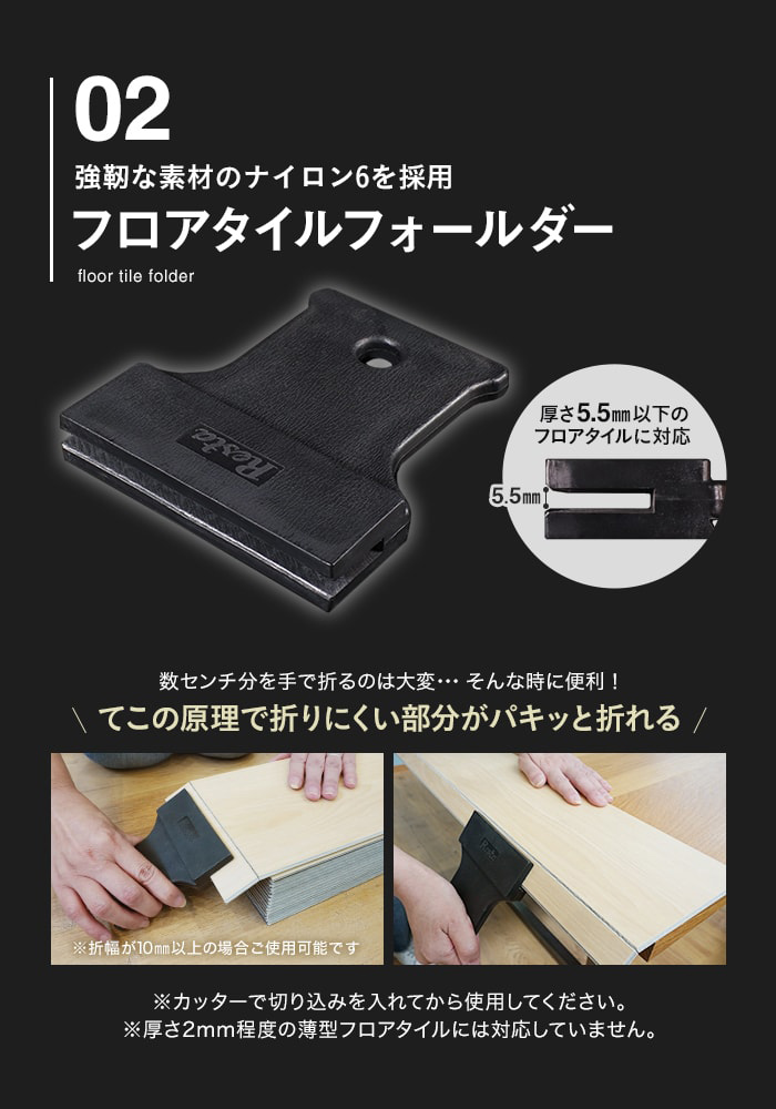 RESTA スマートフィットフロア用 施工道具3点セット : DIYSHOP RESTA