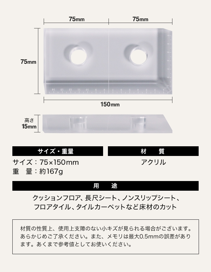 巾定規 クッションフロアカット フロアタイルカット 床材カット｜kabegamiyasan｜03