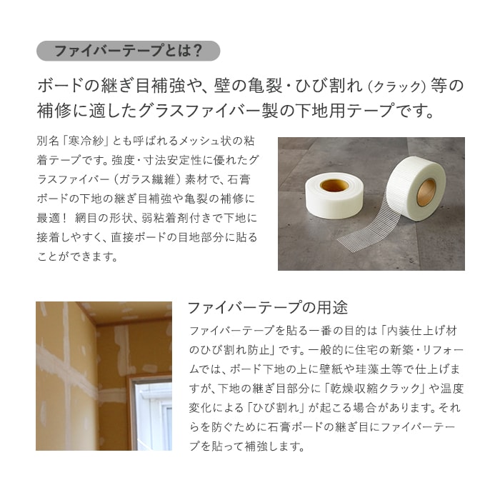ファイバーテープ 巾50mm×45M巻 寒冷紗の詳細画像2