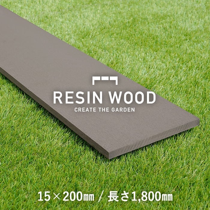 買取 ウッドデッキ 5本セット 激安RESTAオリジナル 人工木ウッドデッキ RESIN WOOD 2.1 デッキ材 床板 中空仕様 長さ1.8m 01 03__dk-dek-8 899円