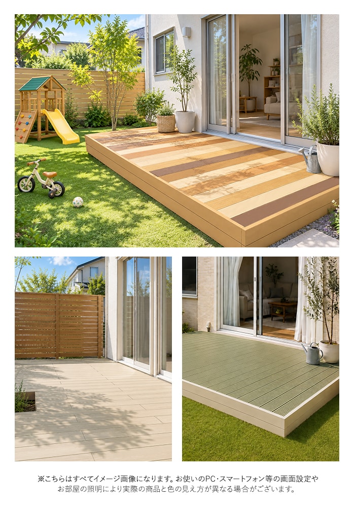 RESTA ウッドデッキ 受注生産 人工木ウッドデッキ IRODORI WOOD