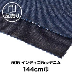 生地 布生地 綿100％ ソフト加工 505 インディゴ5ozデニム 144cm巾 反売り50m :kijit0400:DIYSHOP RESTA