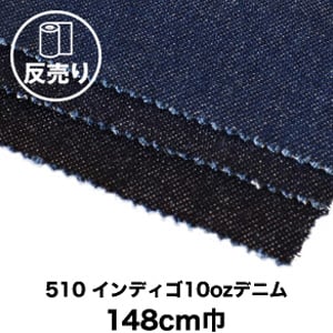 生地 布生地 綿100％ ソフト加工 510 インディゴ10ozデニム 148cm巾 反売り50m :kijit0401:DIYSHOP RESTA