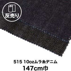 生地 布生地 綿100％ 515 10ozムラ糸デニム 147cm巾 反売り50m :kijit0406:DIYSHOP RESTA