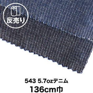 生地 布生地 リヨセル65％ 綿35％ 543 5.7ozデニム 136cm巾 反売り50m :kijit0412:DIYSHOP RESTA