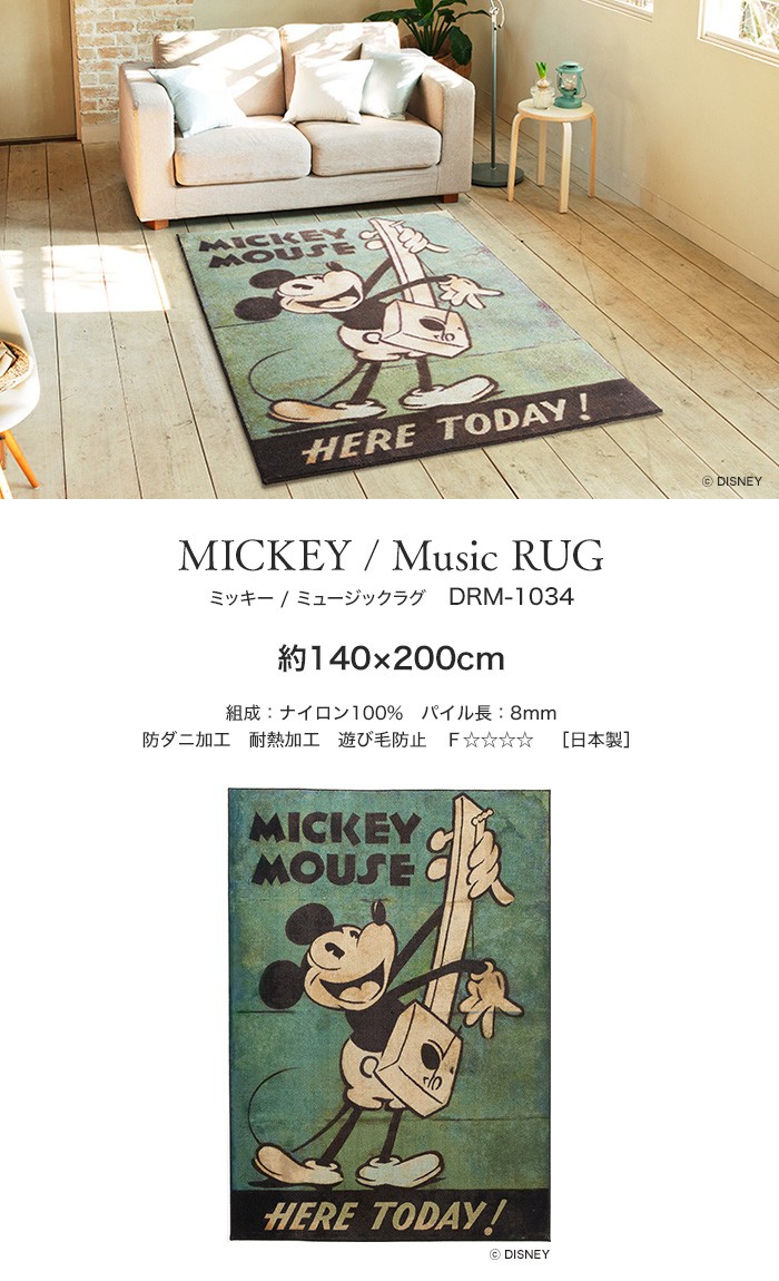 スミノエ ディズニー ラグマット MICKEY/Music RUG(ミュージックラグ) 約140×200cm : rmsu0535 : DIYSHOP  RESTA Yahoo!店 - 通販 - Yahoo!ショッピング