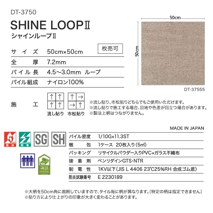 ご覧頂きありがとうございます！ サンゲツ タイルカーペット 50×50 DT-50603〜DT-50605 10.3mm厚