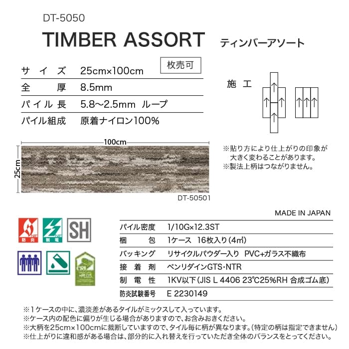 サンゲツ（SANGETSU） タイルカーペット 25×100 DT-50501・DT-50502