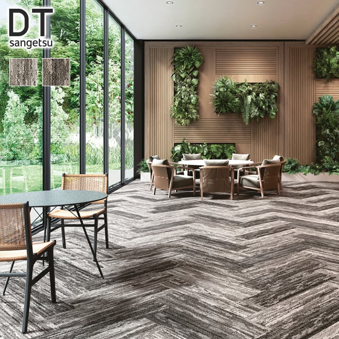☆きーな☆ サンゲツ タイルカーペット 25×100 DT-50501・DT-50502 8.5mm厚