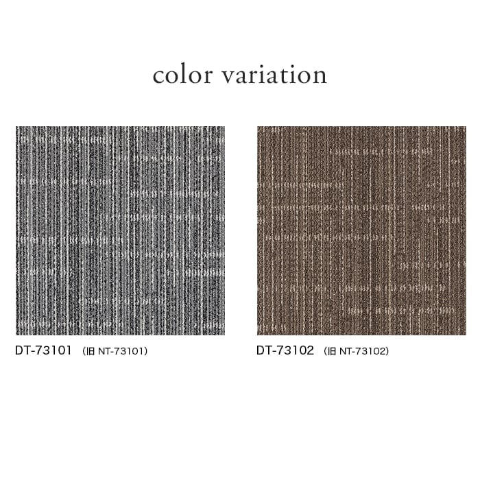その他 a サンゲツ タイルカーペット 50×50 DT-73101・DT-73102 6.5mm厚