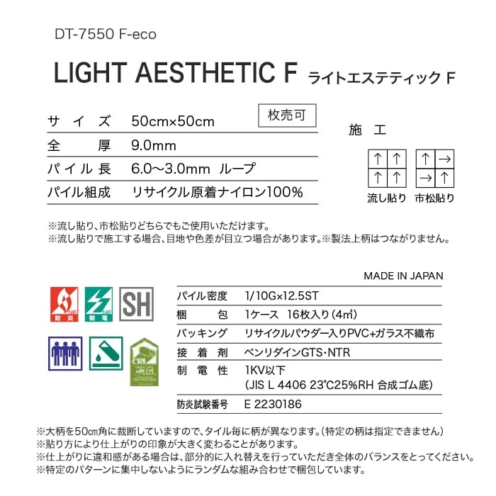 サンゲツ（SANGETSU） タイルカーペット 50×50 DT-75501〜DT-75506 9.0