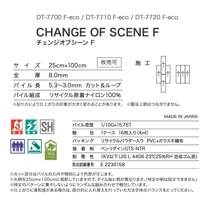 ☆☆様　上側 サンゲツ タイルカーペット 25×100 DT-77001〜DT-77203 8mm厚 枚