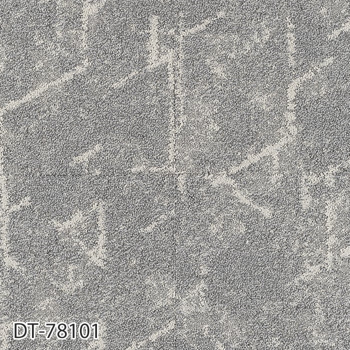 サンゲツ タイルカーペット 50×50 DT-78103〜DT-78002 8.2mm厚