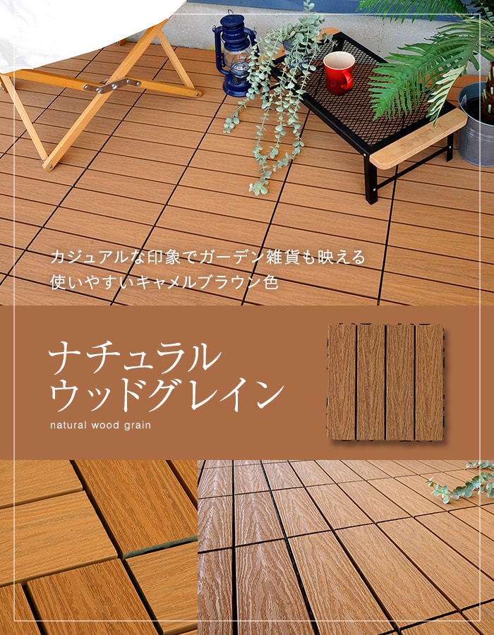 DIYSHOP RESTA Yahoo!店 - 人工木ウッドデッキ｜Yahoo!ショッピング