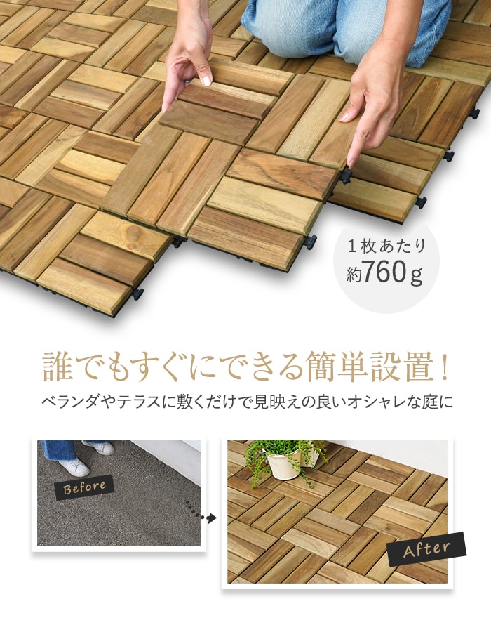 RESTA ウッドパネル ウッドデッキ タイル 訳ありアウトレット 1枚売り