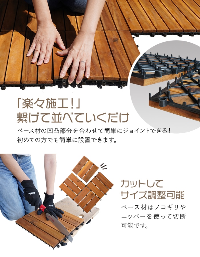 RESTA ウッドデッキ 人工木 1枚売り 天然木 アカシア デッキパネル