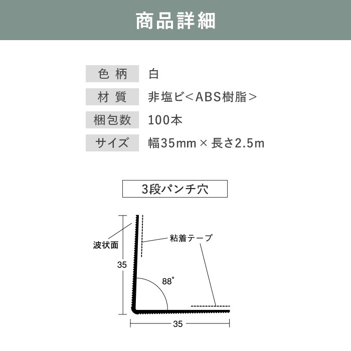 クロス下地コーナー材 コーナーテープ DX−KPコーナー35 2.5m 100本入