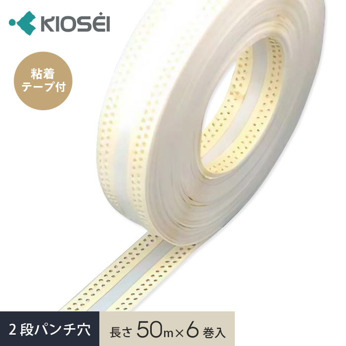 クロス下地コーナー材 コーナーテープ DX−ピタット4Rコーナー 2段穴