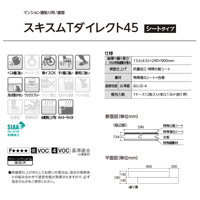 フローリング材 エイダイ ダイレクトエクセル45T シートタイプ 床暖可 防音フロア 1坪｜kabegamiyasan｜10