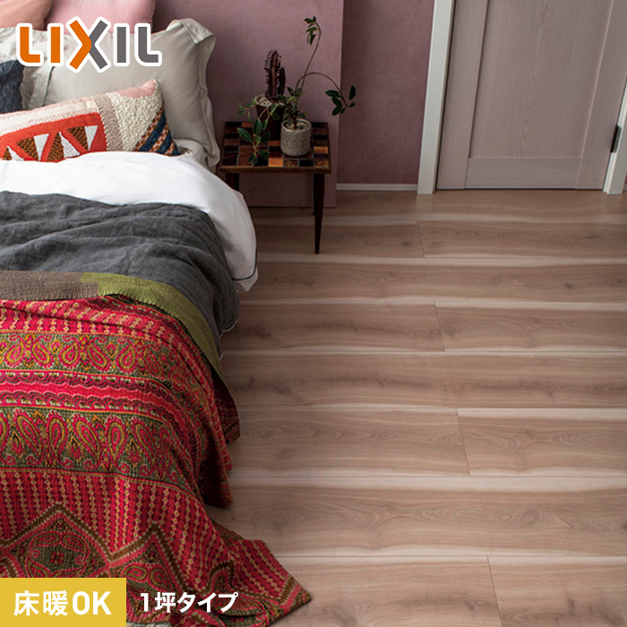 フローリング材 フローリング LIXIL ラシッサDフロアアース 木目タイプ