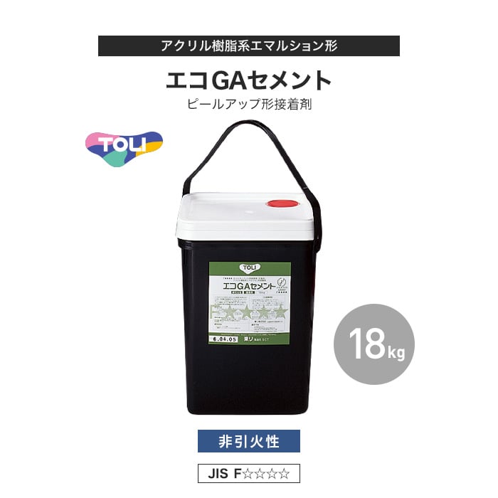東リ（TOLI） (法人・個人事業主様は送料無料) ピールアップ形接着剤