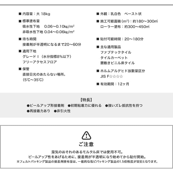 東リ（TOLI） (法人・個人事業主様は送料無料) ピールアップ形接着剤