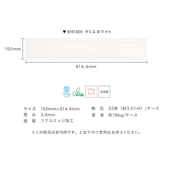 フロアタイル 住宅向け置敷きビニル床タイル 川島織物セルコン ホームエグザ クリエホワイト 150×914.4×3mm 22枚入｜kabegamiyasan｜02