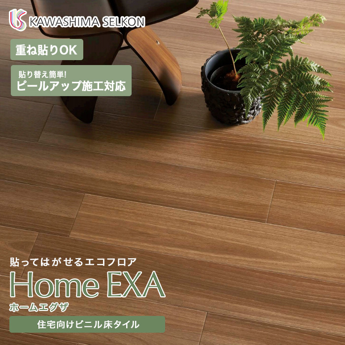 クリエラ フロアタイル 住宅向け置敷きビニル床タイル 川島織物 