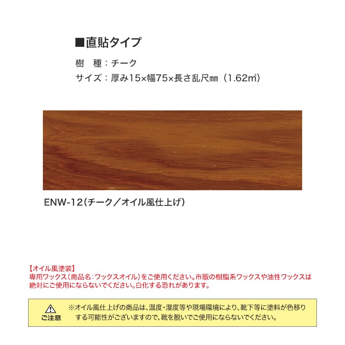 フローリング材 フローリング ボード BOARD インポートマテリス 直貼