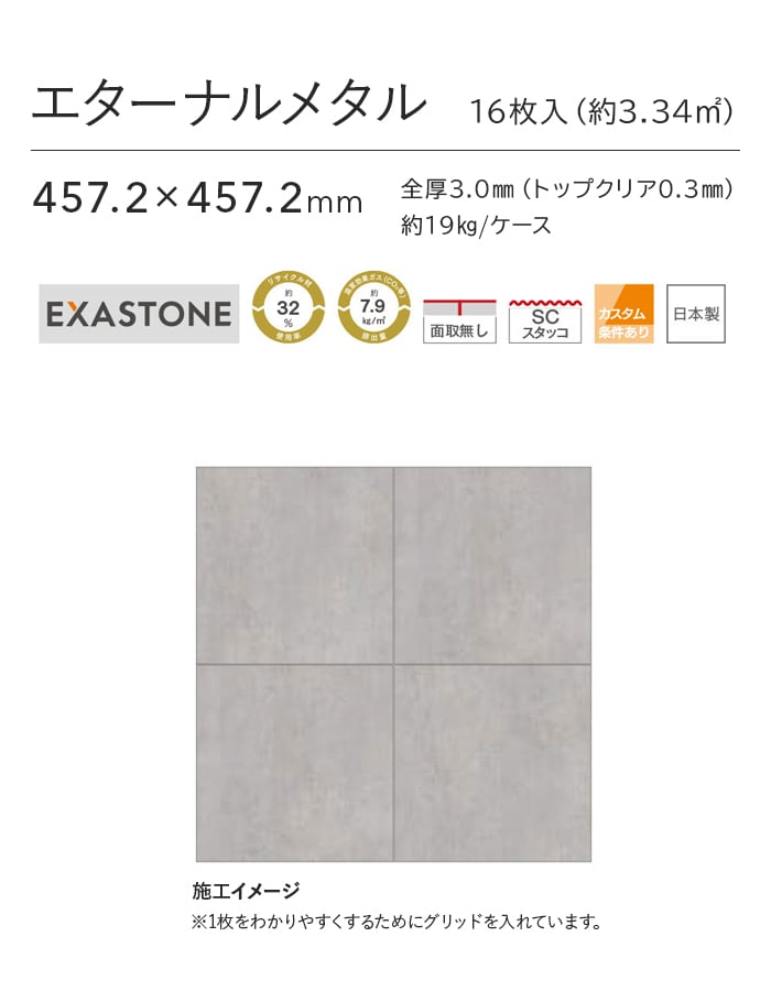 フロアタイル 川島織物セルコン エグザフロア エターナルメタル 457.2 