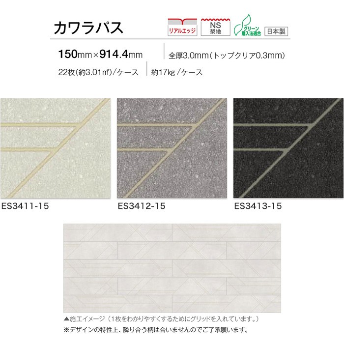 フロアタイル 川島織物セルコン エグザフロア カワラパス 150×914.4×3mm 22枚入