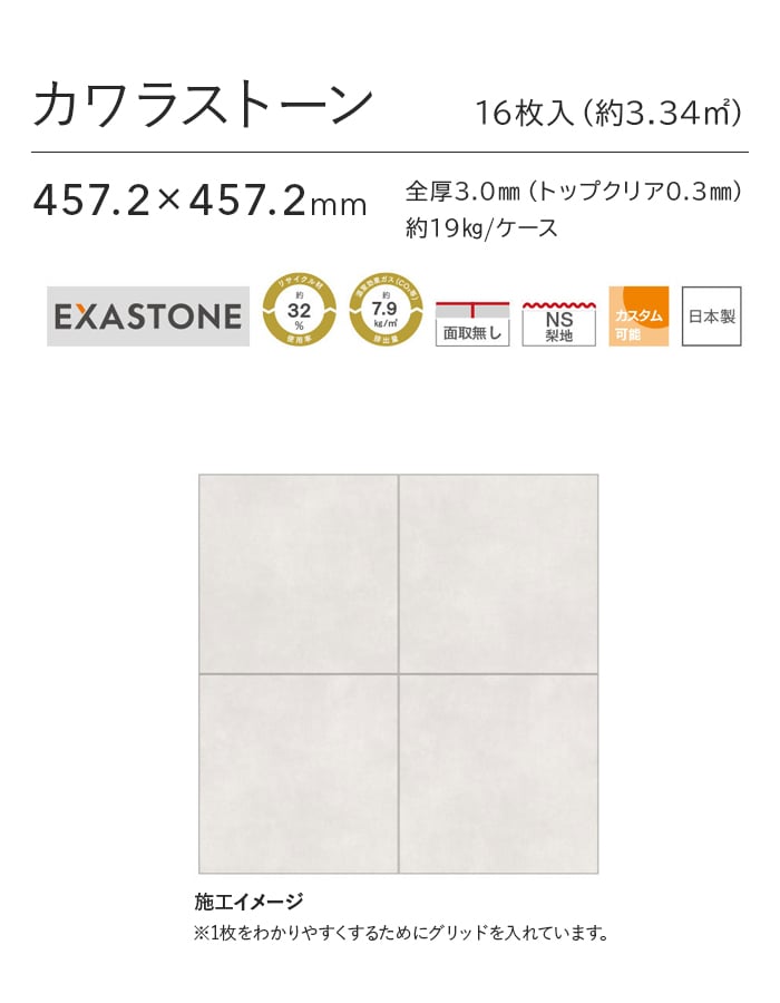 フロアタイル 川島織物セルコン エグザフロア カワラストーン 457.2