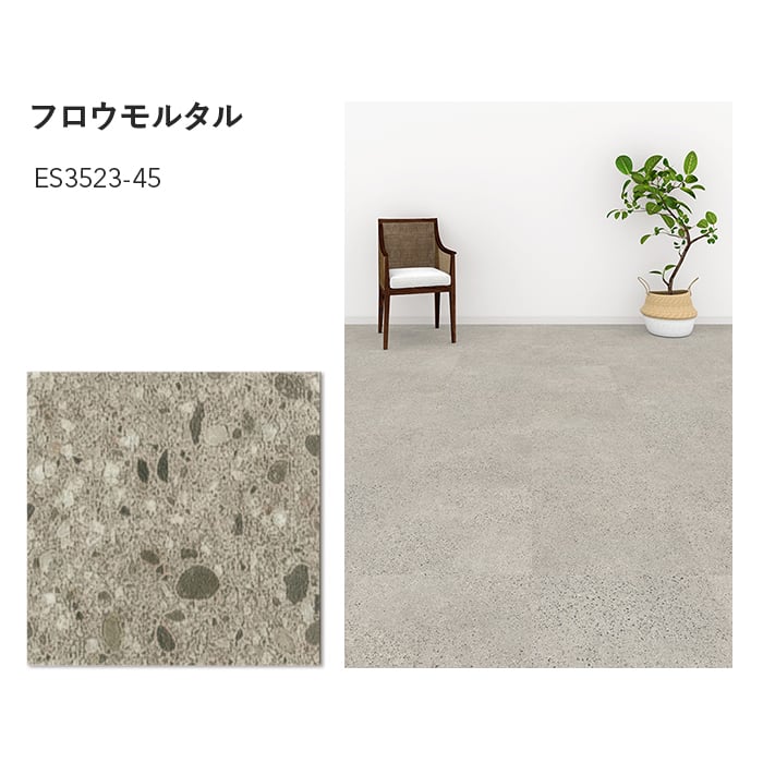 フロアタイルお譲りします 床タイル/レイフラットタイル 廃番品【アウトレット建材】 SMB建材