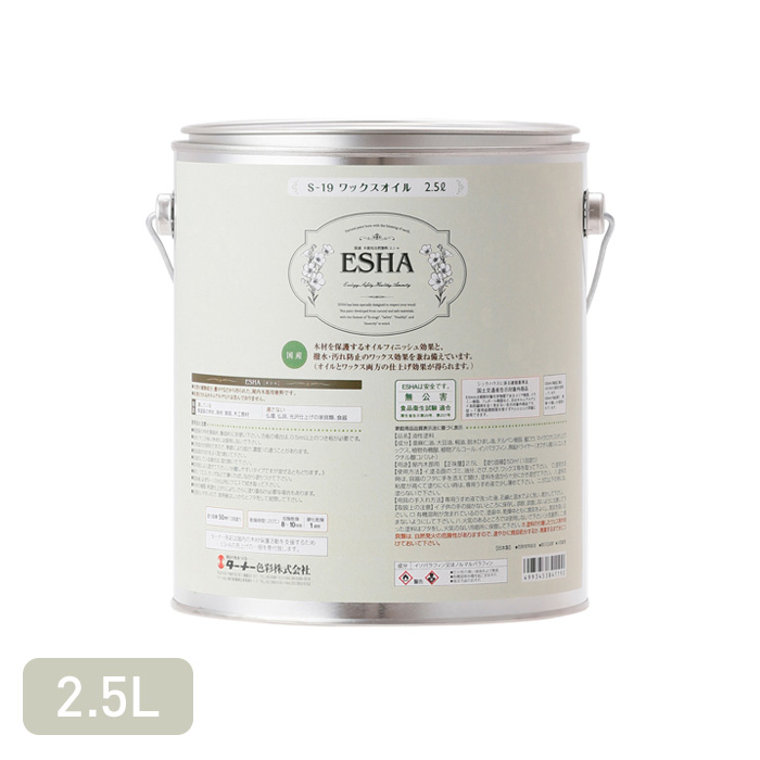 塗料 ESHA(エシャ) ワックスオイル 2.5L :tntr0034:DIYSHOP RESTA