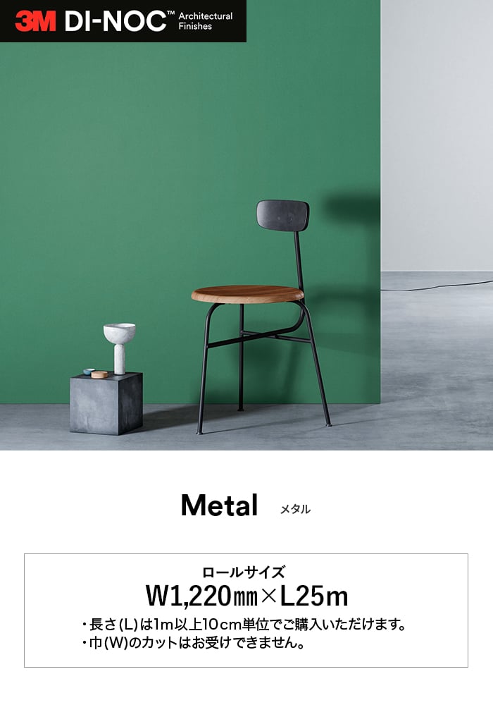 3M カッティングシート ダイノックシート ダイノックフィルム メタル