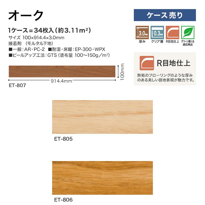 フロアタイル サンゲツ リフォルタ オーク 100×914.4×3.0mm 34枚入