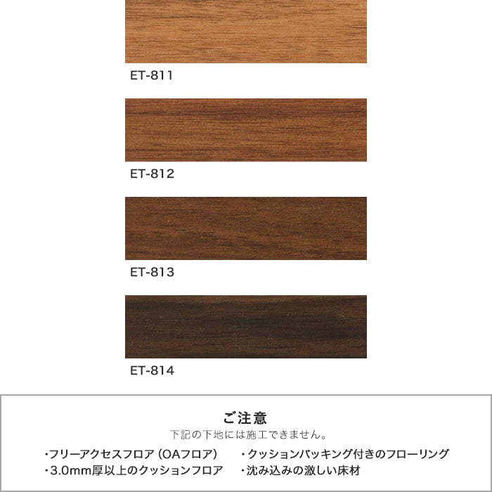 サンゲツ（SANGETSU） フロアタイル リフォルタ ウォルナット 152.4 