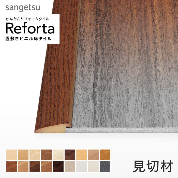 サンゲツ（SANGETSU） フロアタイル リフォルタ メイプル 152.4×914.4 