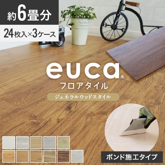 euca 床材の人気商品・通販・価格比較 - 価格.com