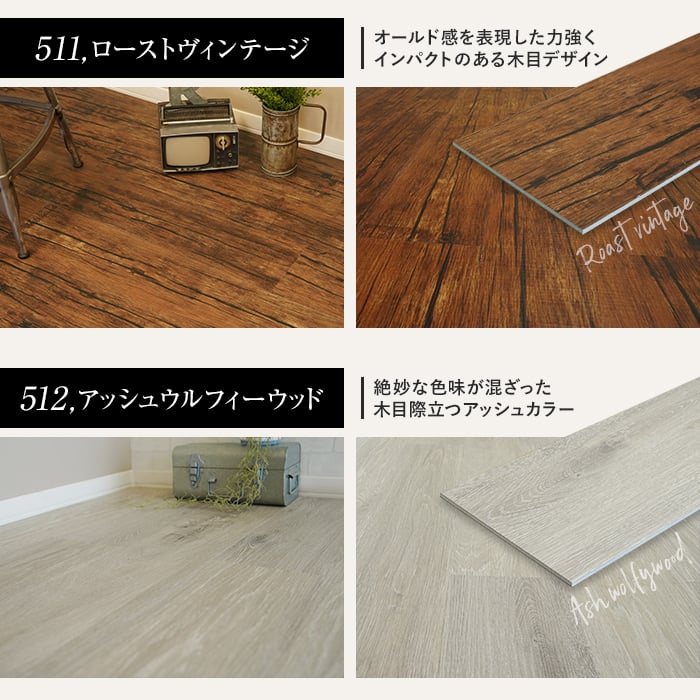 フロアタイル 置くだけ euca 置くだけフローリング 5mm厚 177.8mm ...