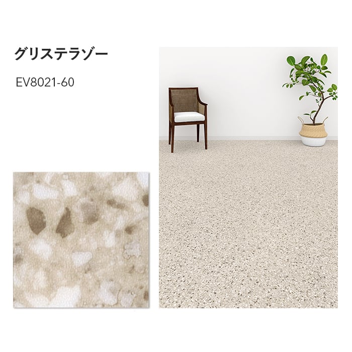 フロアタイル 川島織物セルコン エグザフロア グリステラゾー 609.6