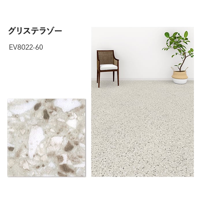フロアタイル 川島織物セルコン エグザフロア グリステラゾー 609.6