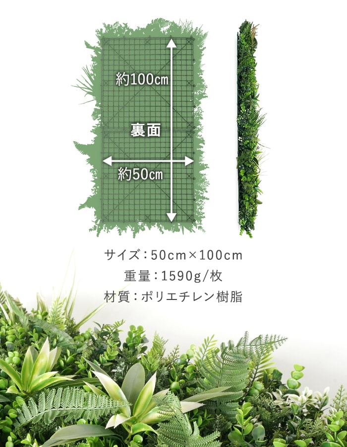 4枚 壁掛け フェイクグリーン エバープランツ ワイルドガーデン 50cm×100cmの画像