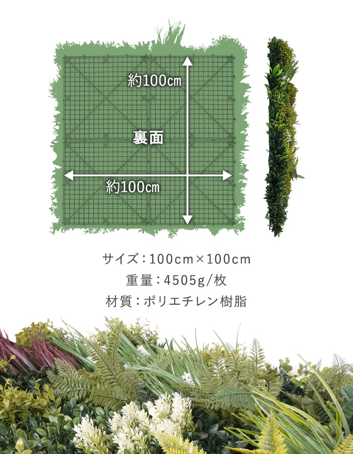 壁掛け フェイクグリーン エバープランツ スプリングガーデン 100cm×100cm 1枚の画像