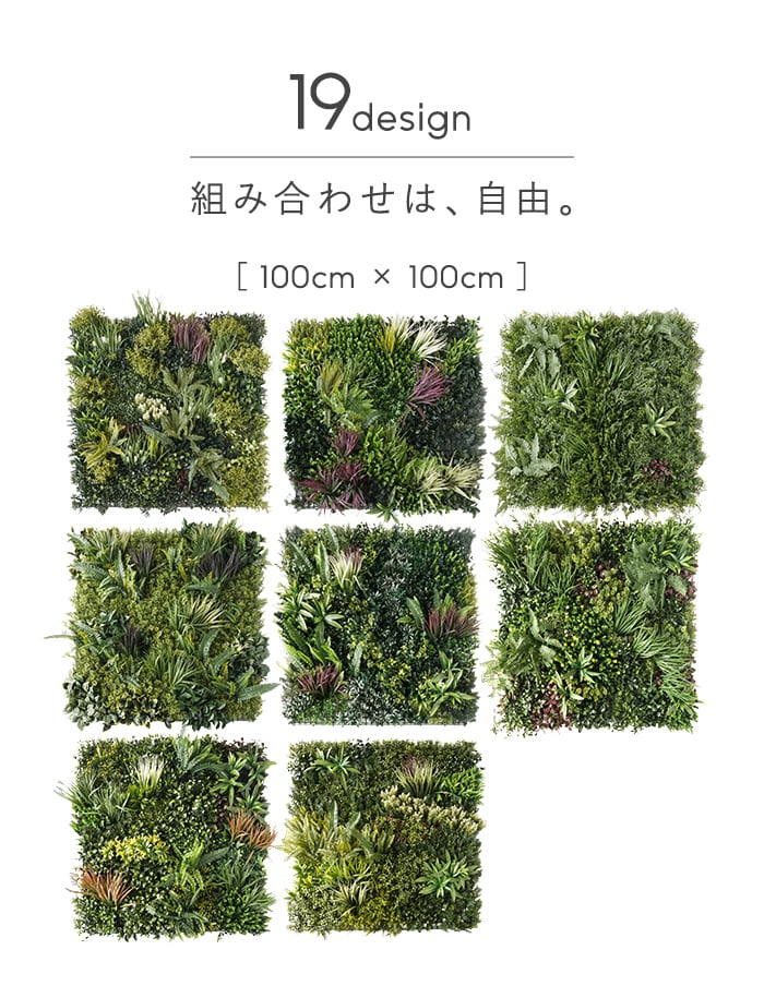 壁掛け フェイクグリーン エバープランツ スプリングガーデン 100cm×100cm 1枚の画像