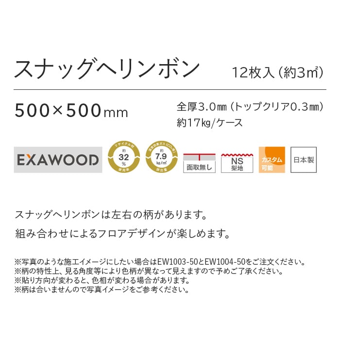 フロアタイル 川島織物セルコン エグザフロア スナッグヘリンボン 500