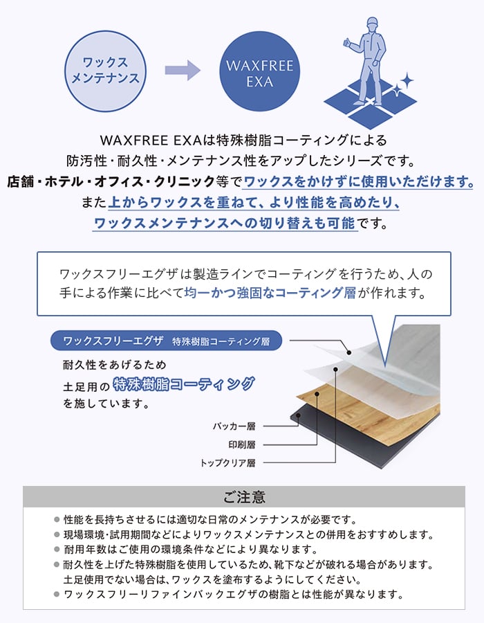 フロアタイル 川島織物セルコン エグザフロア waxfree イングリッシュ