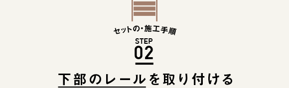 åȤΡܹ STEP02 Υ졼դ