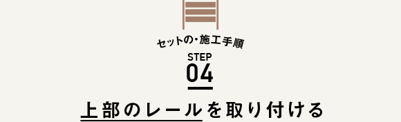 åȤΡܹ STEP04 Υ졼դ