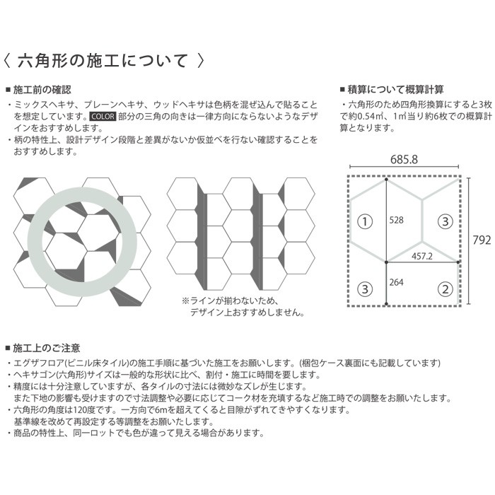 フロアタイル 川島織物セルコン エグザフロア ミックスヘキサ 528